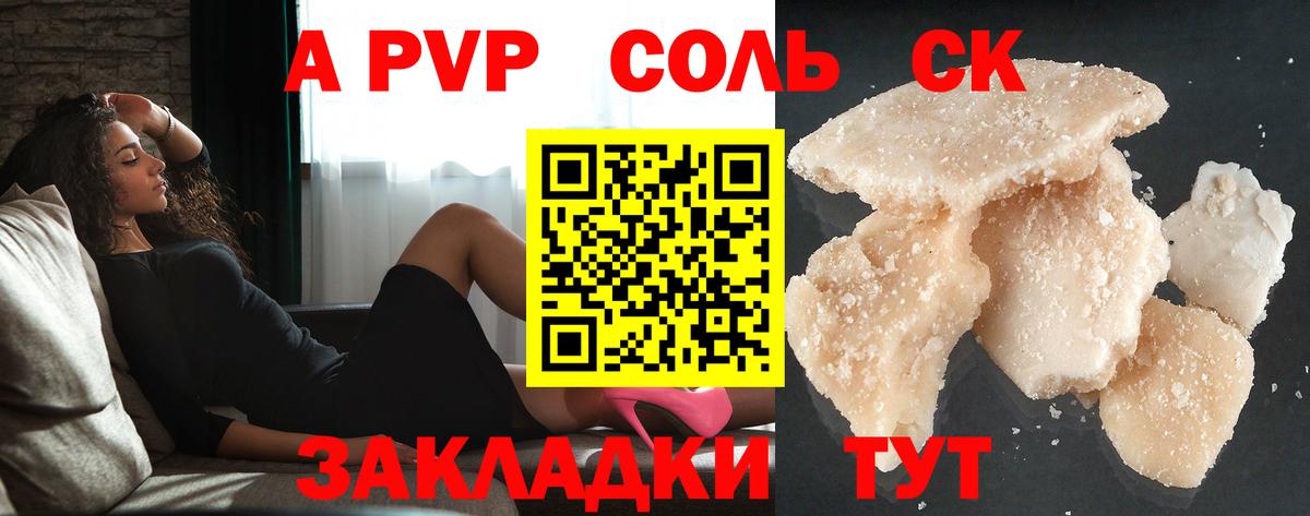 Кимры  А ПВП VHQ  Alpha PVP мука  Вход с VPN 