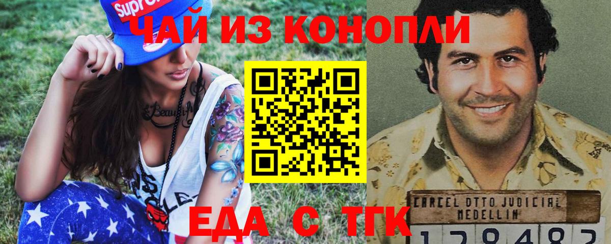 Кимры  Cannafood конопля  Вход с VPN 