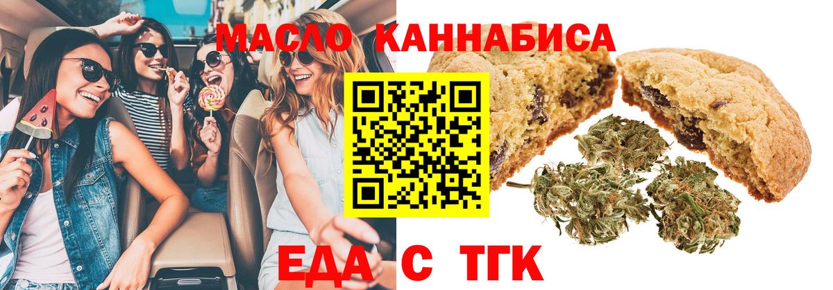 Canna-Cookies марихуана Кимры