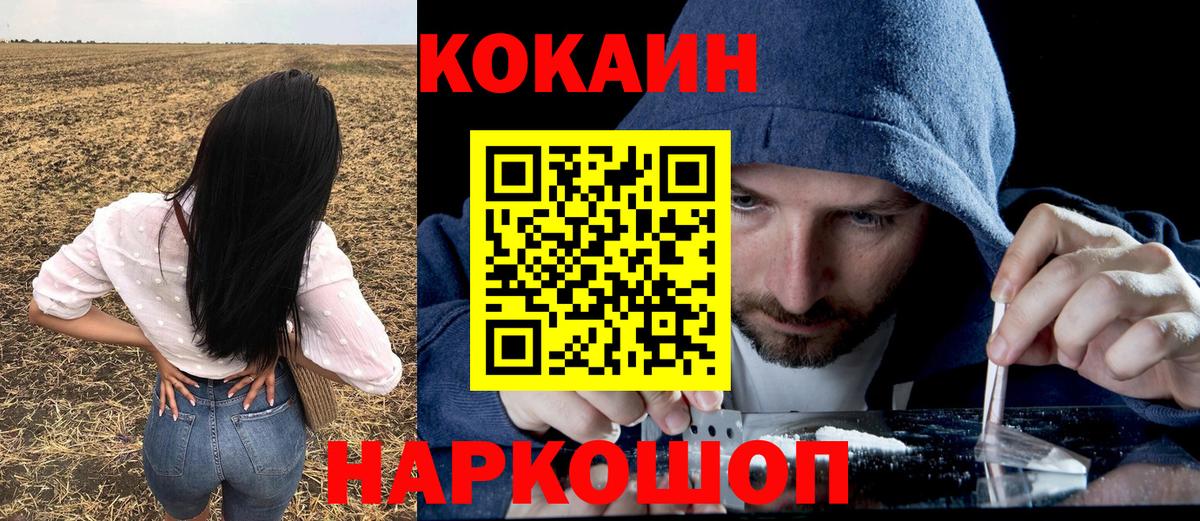 Кокаин VHQ Кимры