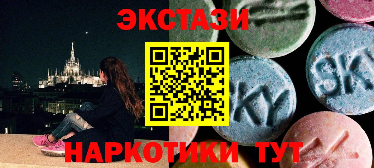 Экстази 99% Кимры