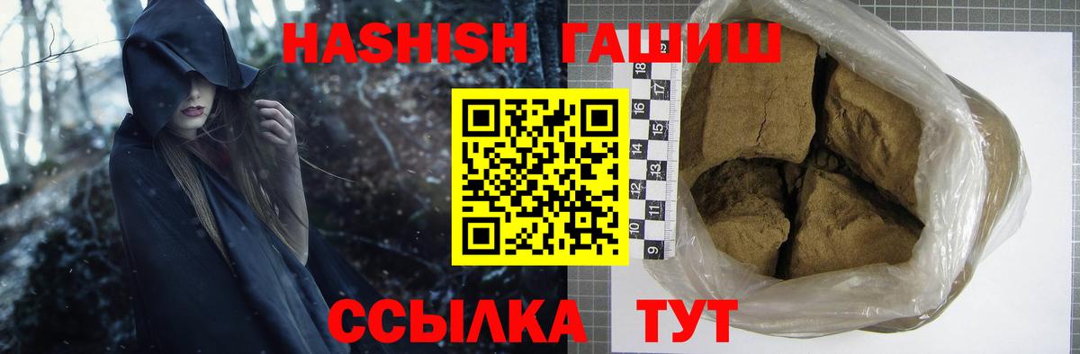Кимры  ГАШ hashish  хочу   Вход с VPN  ГАШИШ убойный 