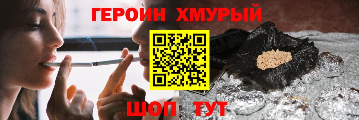 Героин герыч Кимры