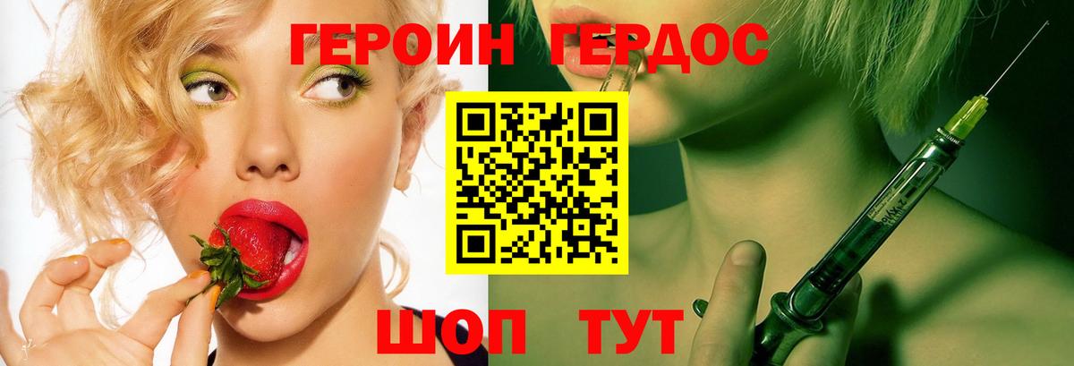 Героин афганец  Вход с VPN  Кимры 