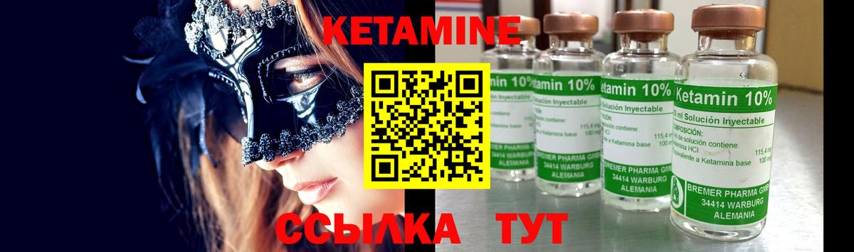 КЕТАМИН ketamine  Вход с VPN  Кетамин ketamine  Кимры 