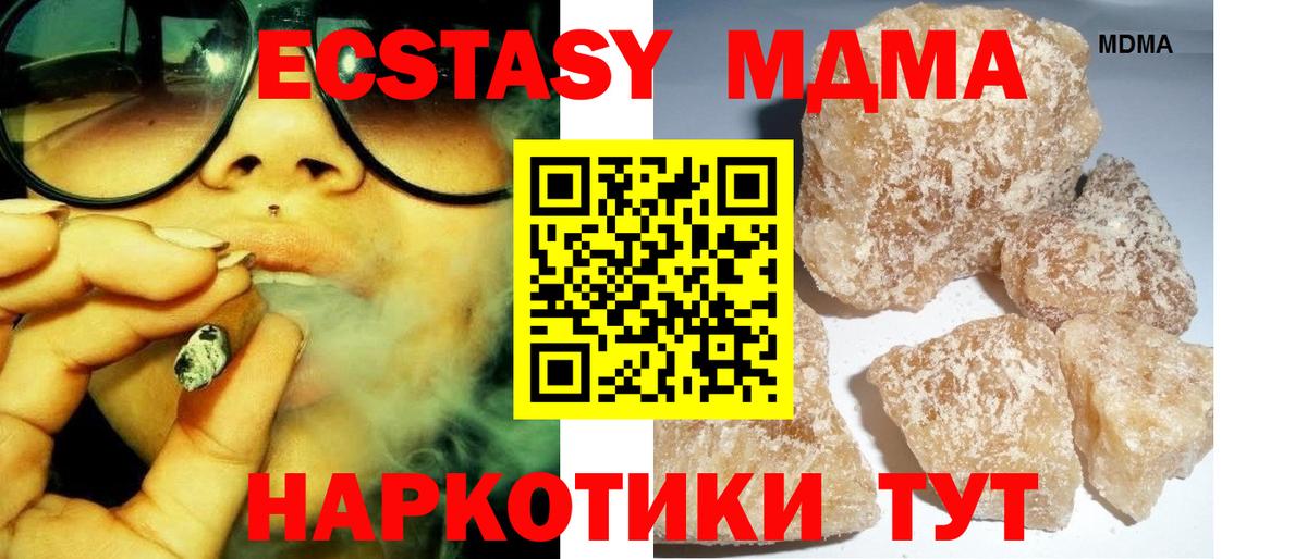 MDMA crystal  Вход с VPN  Кимры 