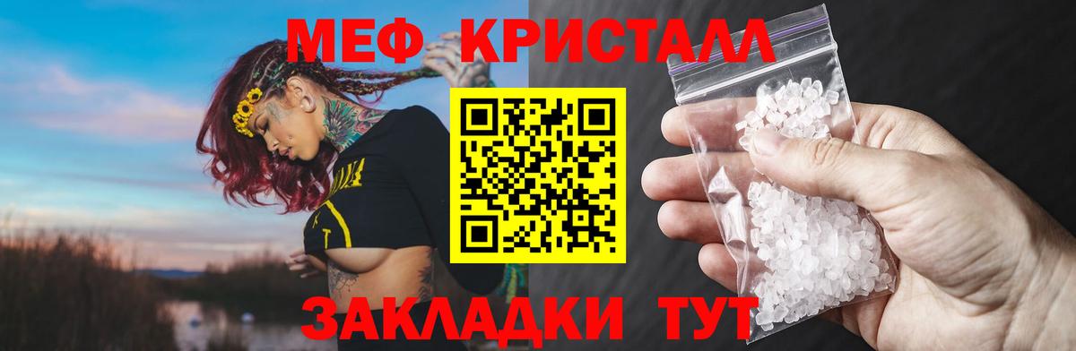 Мефедрон мяу мяу  Мефедрон mephedrone  Кимры  МЕФ  Вход с VPN 