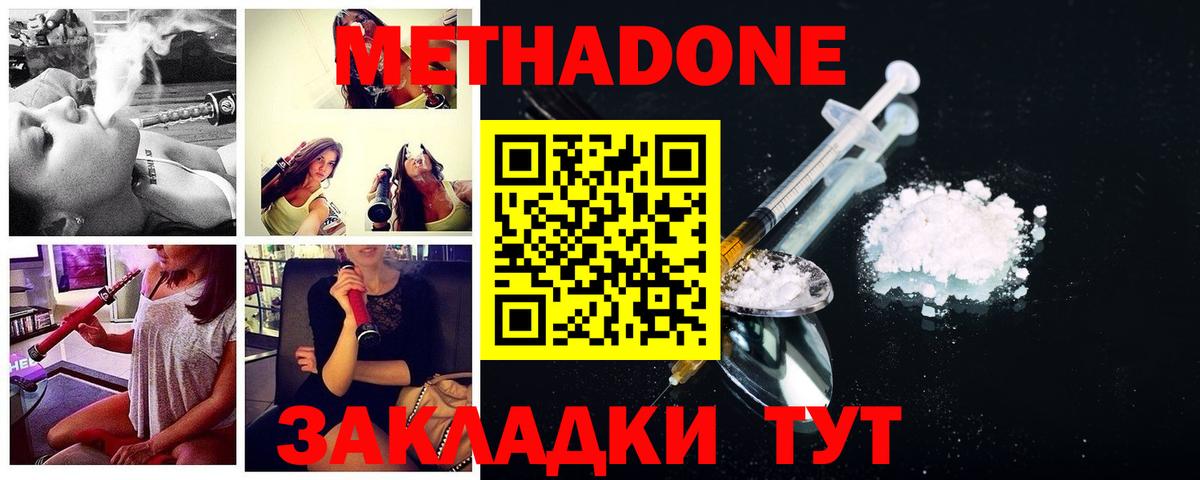 Метадон белоснежный  МЕТАДОН белоснежный  Вход с VPN  Кимры 
