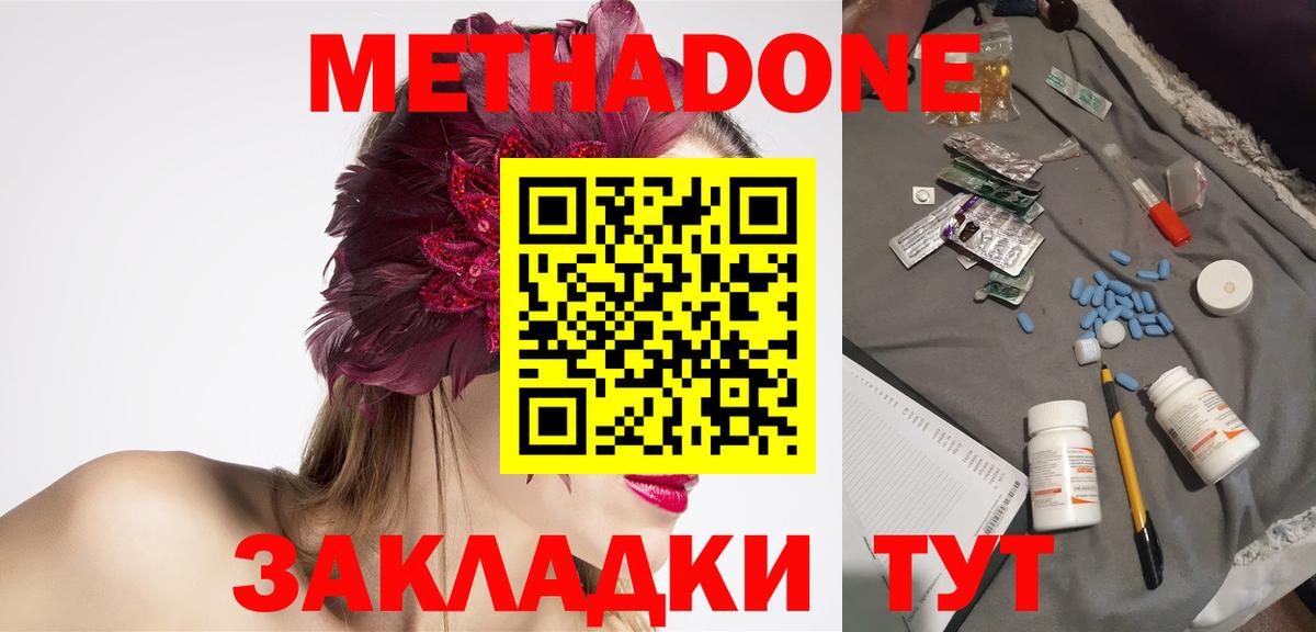 Метадон белоснежный Кимры