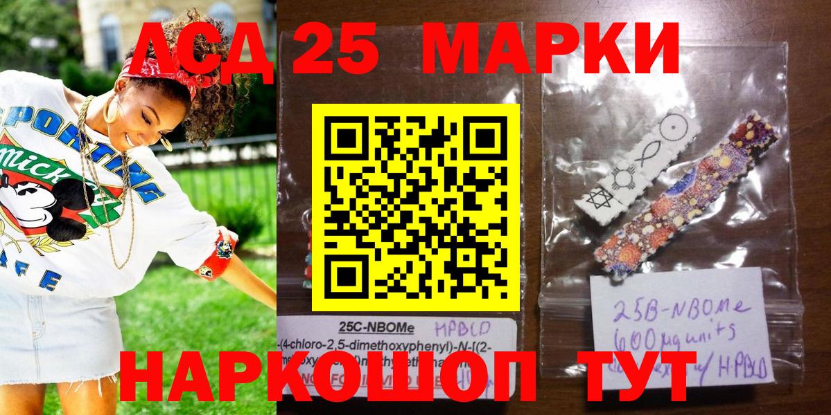 Марки N-bome 1,5мг Кимры