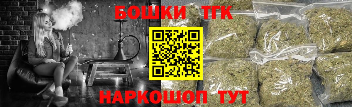 Каннабис Bruce Banner  Бошки Шишки Amnesia  Кимры  Конопля план  Вход с VPN 